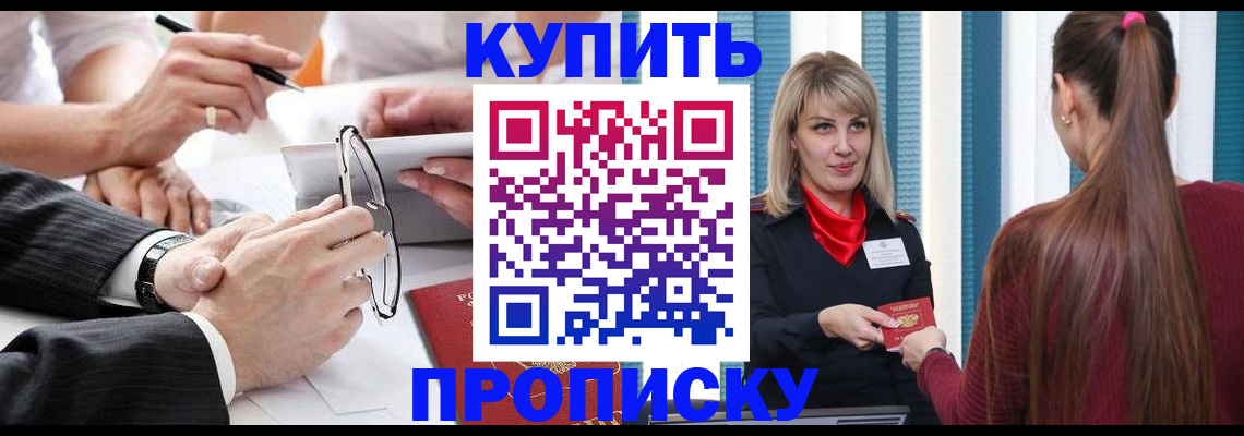 временная регистрация гарантия в Сунже